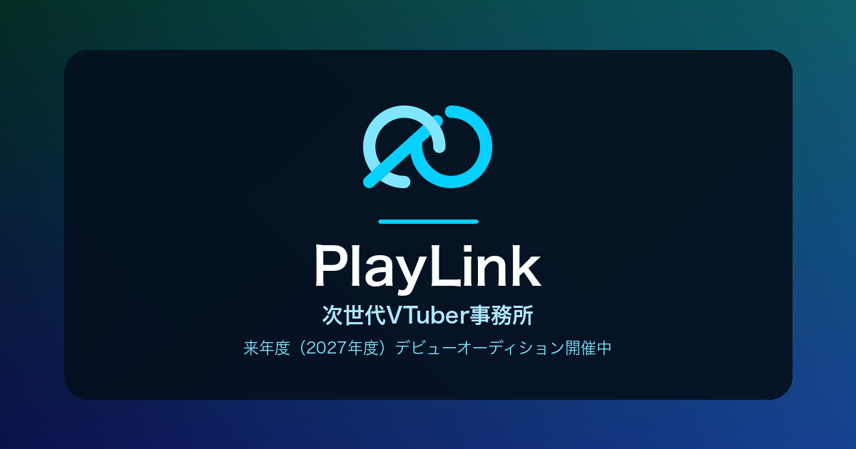 【初心者向け】YouTubeで伸び悩む人必見！アルゴリズムに好かれる基本SEO対策｜PlayLinkお知らせ